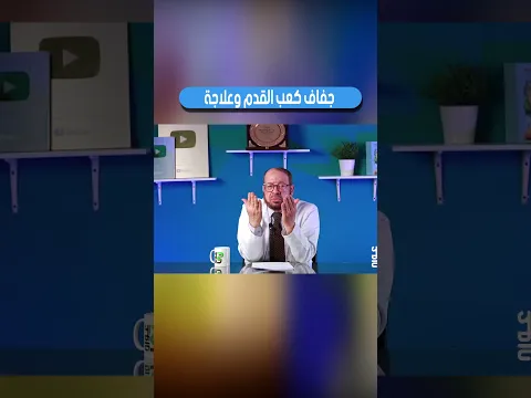 أسباب ضعف النظر👀 وعلاجه