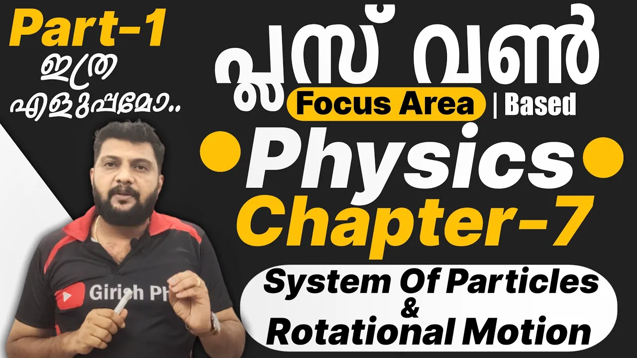 Plus One | Physics Focus Area | Chapter 7 | System of Particles and Rotational Motion | Part 1