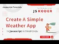 Create a Simple Weather App in JavaScript with Fetch API
