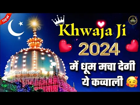 Download MP3 Khwaja Ji New Qawwali 2023 👑 Khwaja Garib Nawaz Qawwali 2023 ❤ Kgn New Kavvali ❤ New Kavvali 2023