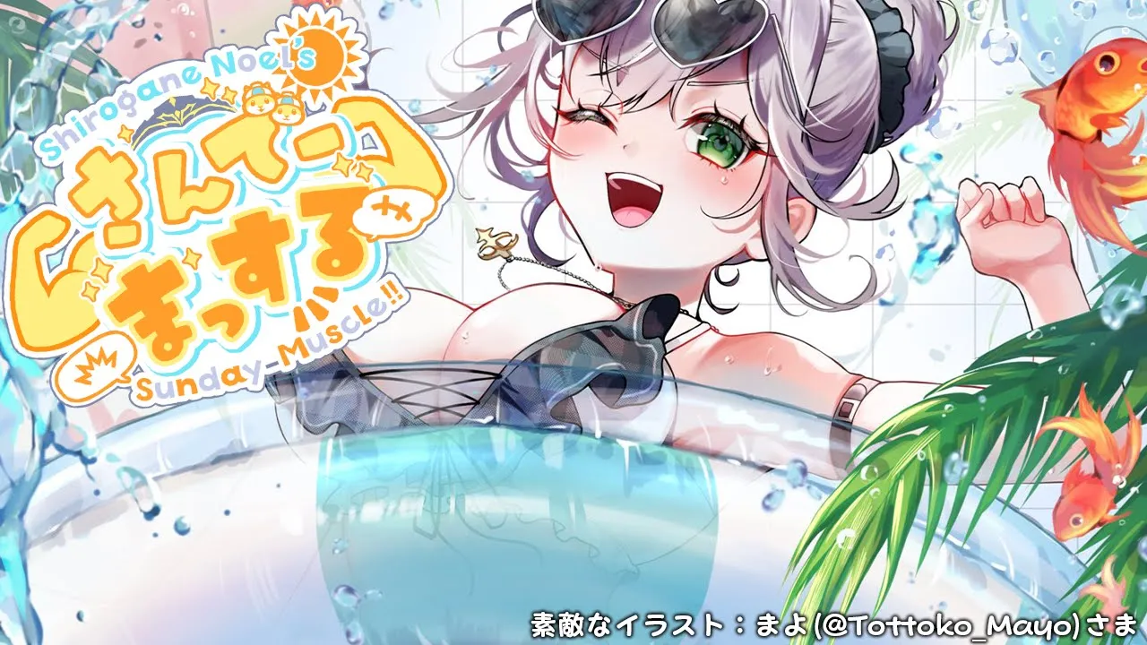 【朝活雑談】今日は1時間限定ッ👀💡おはまっするさんでーッッ🌞✨【白銀ノエル/ホロライブ】