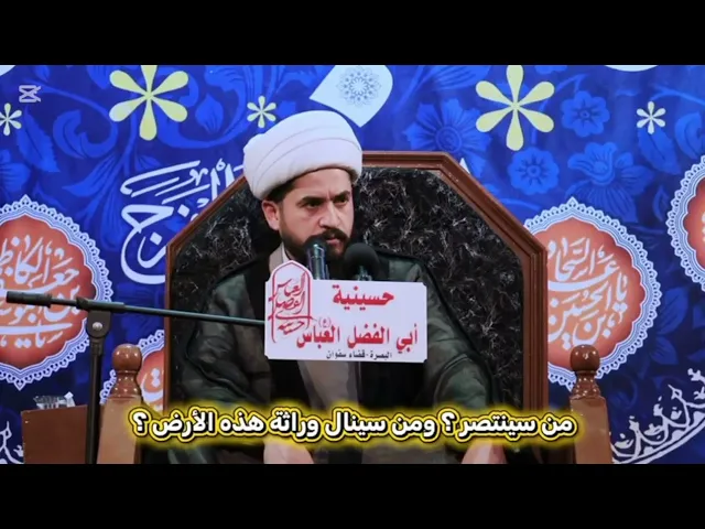 ⁣الشيخ رائد الزركاني - الشيعة لا يعرفون الانكسار -كن ثابت الايمان -المؤمن صبور عند الهزائز