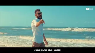 صبرت صبر لو شاله الجبل هيميل  ملقتش منك حتي رد جميل    حالات واتس دندنها
