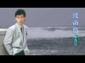Download Lagu 風雨戀 李茂山