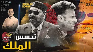 تجسس الملك   تفاصيل  خناقة  الرئيس الفرنسي وملك المغرب بعد فضيحة التجسس دندنها