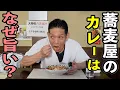 Download Lagu If you're from the Showa era, you should know this: How to make fragrant Japanese-style curry