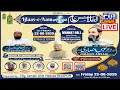 Download Lagu 🔴LIVE :  Ijlaas-E-Aam | JARJEES ANSARI | QAZI WASEEM MADANI | FM NEWS VIJAYAPUR
