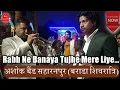 Download Lagu Asoka band saharanpur Barara shivratri 🎼🎼🎺🎺🎷🎷 #band