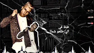 افجر حالات واتس عصام صاصا  طظ في صحابي الاندال مهرجان لسه منزلش     بووووم دندنها
