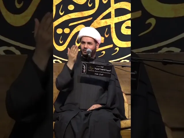 ⁣الزهراء عليها السلام تمثل العدل الذي رسمه الله #الشيخ_رائد_الساعدي