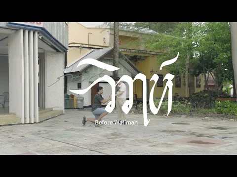 Trailer Before Walimah (2026)