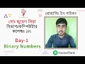 HackerRank Day 10 Binary Numbers 30 days of code python in Bangla