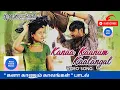 Download Lagu Kanaa Kaanum Kaalangal Song | 7G Rainbow Colony Songs | Ravi Krishna | Sonia Agarwal | Yuvan Hits