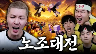 직원들이 노조를 만들었습니다 [50vs50 마크 전쟁]