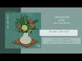 새벽공방 (SBGB) - 사랑은 달의 모양 (Shape of the moon) | 가사