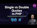 Difference Between Single Quotes and Double Quotes in PHP String differences