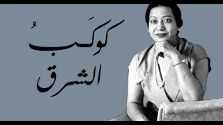 ام كلثوم حفلة نادرة لاول مرة تسمعونها ياظالمني 30 اكتوبر 1954 نادي الضباط 