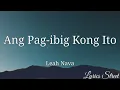 ANG PAG-IBIG KONG ITO (LYRICS)LEA NAVARRO @lyricsstreet5409 #lyrics #opm #throwbackopm #leanavarro