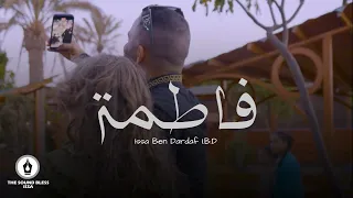 عيسى بن دردف - فاطمة - IssaBenDardaf -fatema