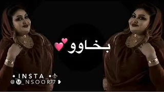 بخاوو بلا مصالح عوضيه عذاب حالات واتساب Status  بخاوو بلا مصالح عوضيه عذاب حالات واتساب Status