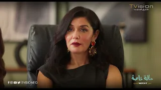 أنا محتاج الشغل ده   محتاج اتعلم وابقى محامي شاطر   أول مقابلة بين نديم وأماني دندنها