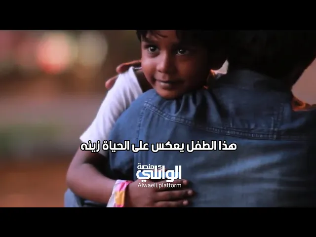 اجمل كلام عن الأطفال | الشيخ أحمد الوائلي