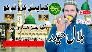 bilal haider tahir studio shakargarh shakargarh city fm studio