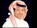 اغنية احلى عذاب - راشد الماجد | A7LA 3ZAB - RASHED ALMAGED