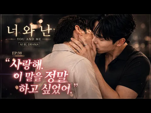 You and Me Episode 9
