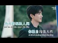 [KARAOKE] Tuỳ hứng 任性 - Mayday Ngũ Nguyệt Thiên (Khó Dỗ Dành OST) |五月天任性《难哄》主题曲KTV伴奏 The First Frost