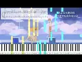 さよなら夏の日/山下達郎/ピアノソロ【楽譜配信中】Sayonara natsu no hi/Tatsuro Yamashita