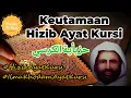 Download Lagu Keutamaan Hizib Ayat Kursi#HizibAyatKursi#IlmuKhodamAyatKursi