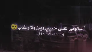  نادر  الجرادي اسالوني على حبيبي وين ولاوغاب دندنها
