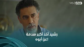 وتر حساس | رشيد في أكتر موقف صعب.. هاشم حماه قاله المشاكل اللي حصلت بينه وبين أخوه