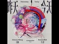 昨天，今天 (汪苏泷概念创作集《联名2》作品) - 莫文蔚