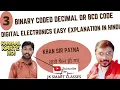 Code Parity 3 BCD Code Binary Code Decimal Code is a Weighted Code in Digital Electronics Hindi