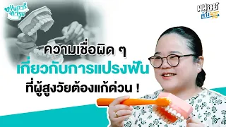 น้ำยาย้อมแบคทีเรียใช้เพื่อวัตถุประสงค์อะไรในการดูแลสุขภาพช่องปาก?