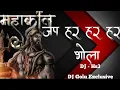 Download Lagu jap har har bhola Dj HS3 Dj Golu Exclusive