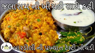  jalaram khichdi gujarat famous bardoli khichdi