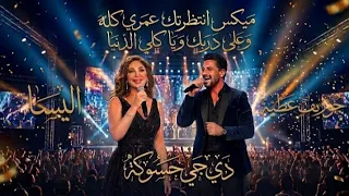 ميكس زفه عروسه   انتظرتك عمري كله و علي دربك و يا كل الدني   جوزيف عطيه و إليسا  دي جي حسوكة دندنها