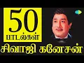 Download Lagu Top 50 Songs of Sivaji Ganesan | Kannadasan | M.S. Viswanathan | One Stop Jukebox | Tamil | HD Songs
