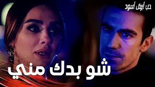 مسلسل حب أبيض أسود مقطع من الحلقة 14 Siyah Beyaz Aşk اعترافات غير متوقعة من فرهاد  مسلسل حب أبيض أسود مقطع من الحلقة 14 Siyah Beyaz Aşk اعترافات غير متوقعة من فرهاد