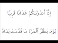Download Lagu Surah Naba' Mishary Rashid Khalaf Recitation سورة النبأ برواية خلف للشيخ مشاري راشد عن حمزة