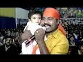 കുട്ടികളെപ്പോലും കൈയ്യിലെടുക്കാൻ മണിച്ചേട്ടനെ കൊണ്ടേ പറ്റൂ..!! | Kalabhavan Mani