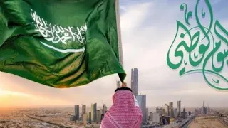 اليوم الوطني    عزنا بطبعنا حكاية وطن الفيلم الوثائقي الرسمي  اليوم الوطني    دندنها