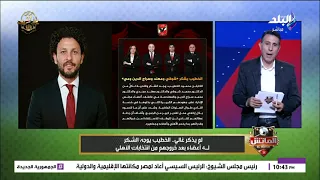 تفاصيل أزمة عمرو زكي والخطيب يتجاهل غالي الماتش مع إيهاب الكومي الحلقة الكاملة 2 10 2025 