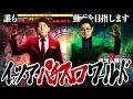 Download Lagu 【クズの恩返し】第三百十八話 〜イッツ・ア・パチスロワールド〜