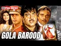 Download Lagu Gola Barood (1989) Full Movie HD | Shatrughan Sinha, Chunky Pandey, Kimi Katkar | Action Classic
