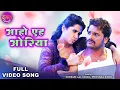 Download Lagu #Khesari Lal Yadav \u0026 Kajal Raghwani | आहो एह ओरिया हम सुतब | Priyanka Singh | Nagdev | Bhojpuri Song