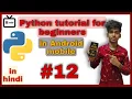 If Elif Else In Python Python Tutorial For Beginners In Hindi